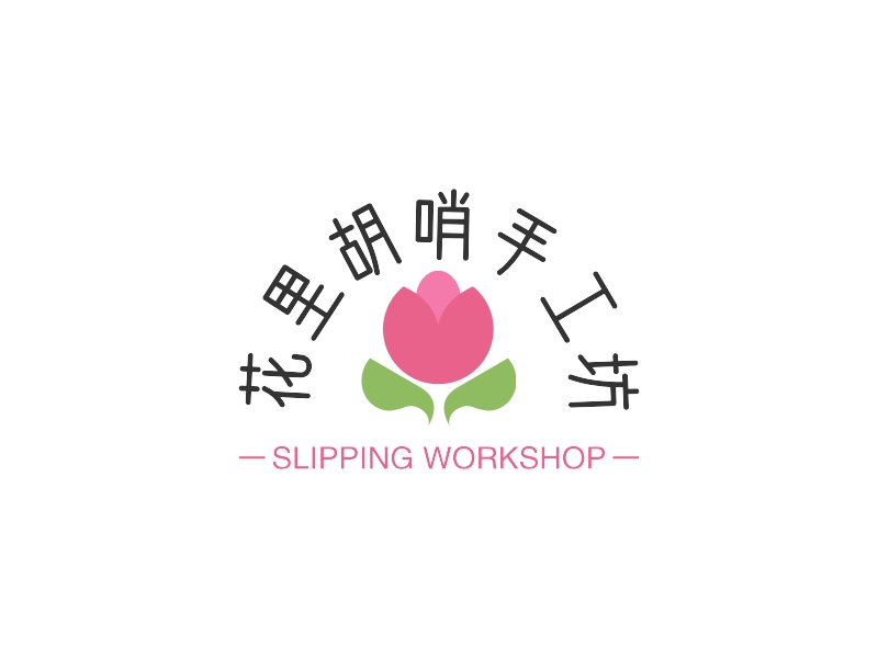 花里胡哨手工坊 - SLIPPING WORKSHOP