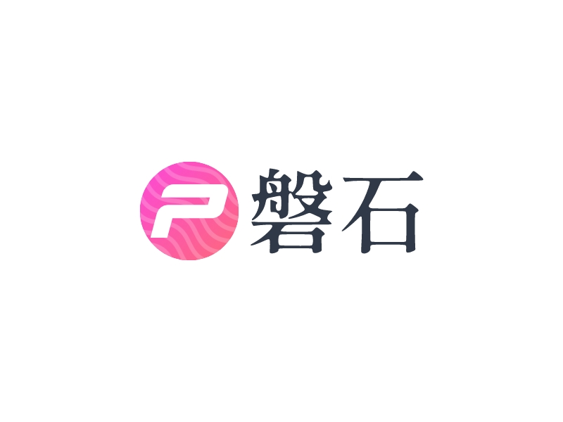 磐石logo设计案例
