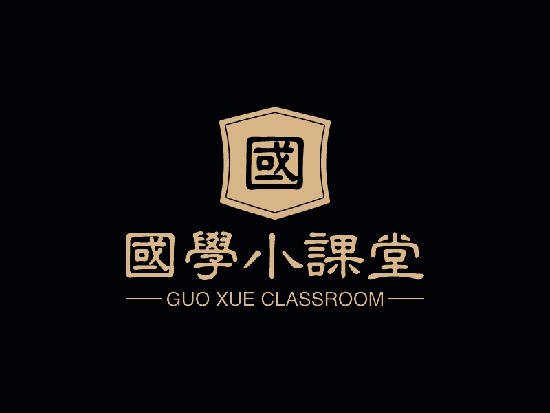 国学小课堂 - GUO XUE CLASSROOM