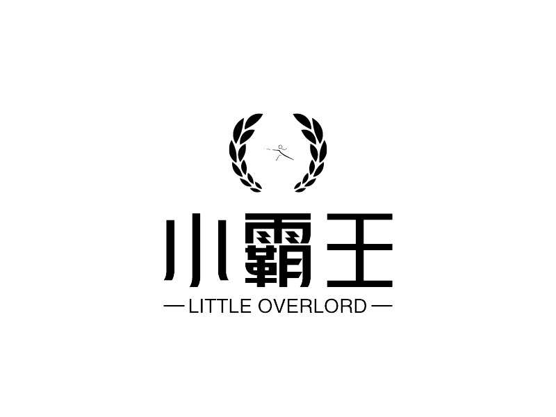 小霸王 - LITTLE OVERLORD