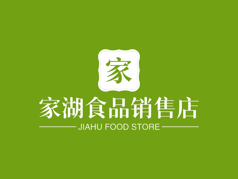 家湖食品销售店 - JIAHU FOOD STORE