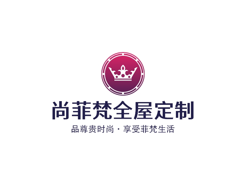 尚菲梵全屋定制logo设计