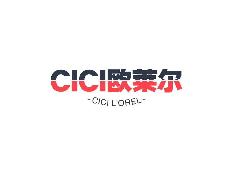 CICI欧莱尔 - CICI L'OREL