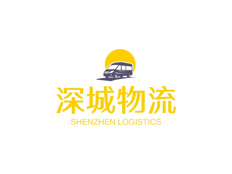 深城物流 - SHENZHEN LOGISTICS