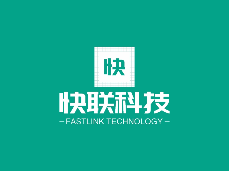 快联科技 - FASTLINK TECHNOLOGY