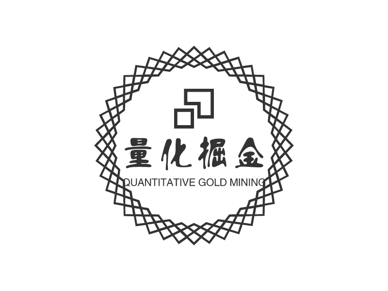 量化掘金 - QUANTITATIVE GOLD MINING