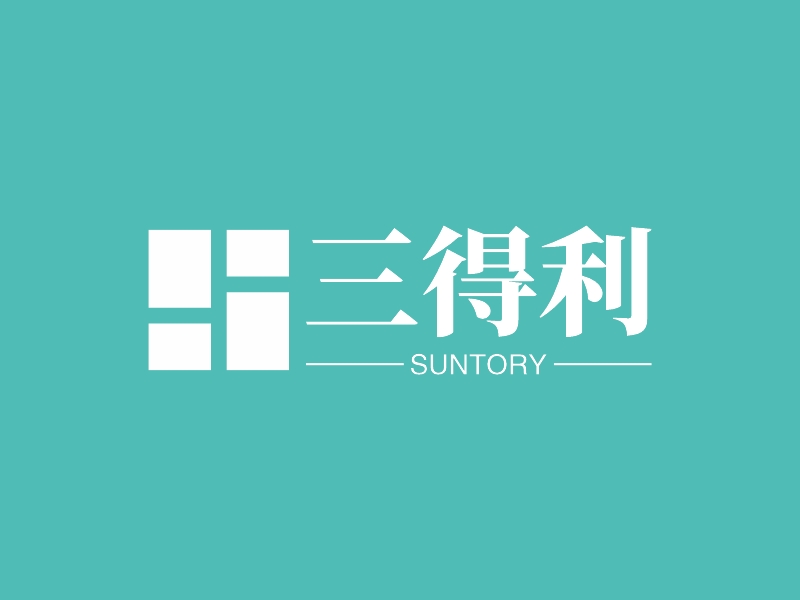 三得利 - SUNTORY