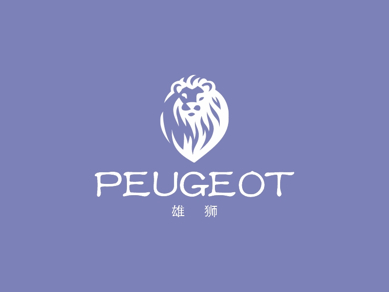 PEUGEOT - 雄     狮