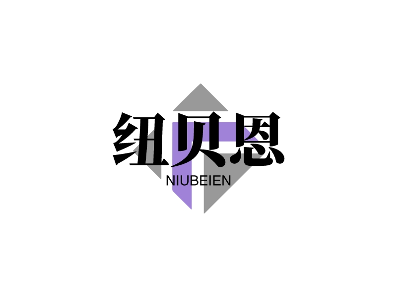 纽贝恩 - NIUBEIEN