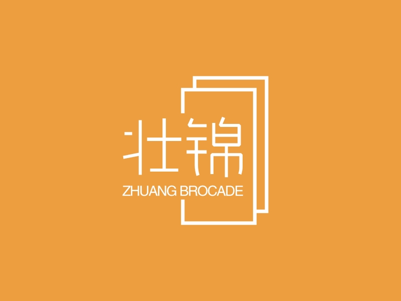 壮锦 - ZHUANG BROCADE