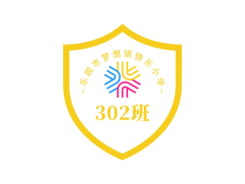 302班 - -乐园市梦想镇快乐小学-