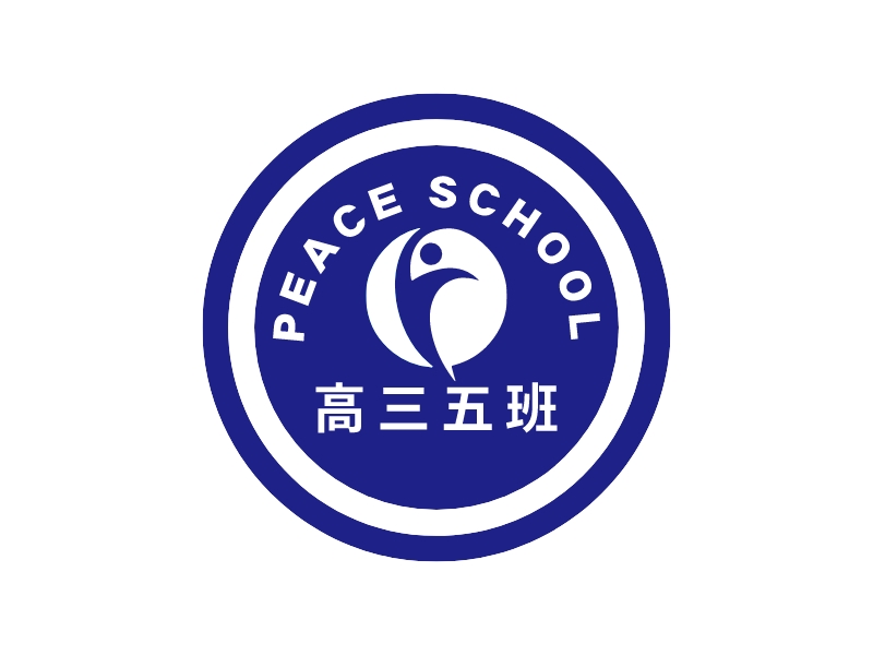 高三五班 - PEACE SCHOOL