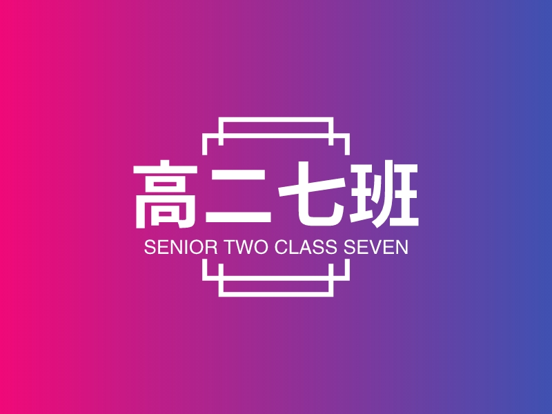 sevenlogo设计图片