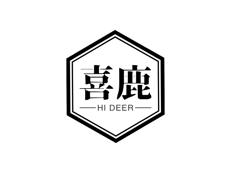 喜鹿 - HI DEER