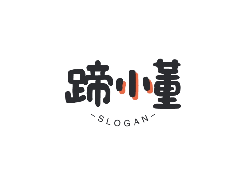 蹄小董 - SLOGAN