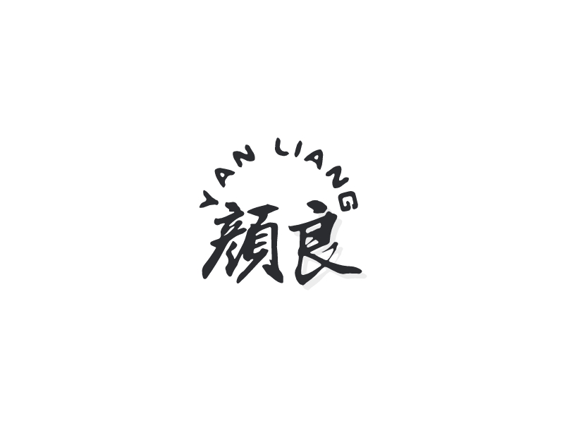 颜良 - YAN LIANG