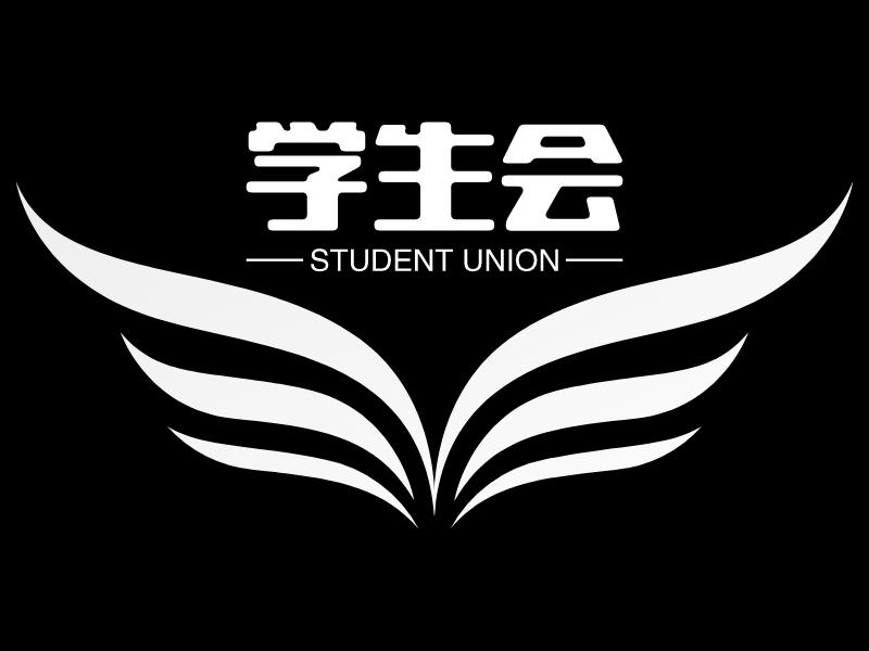 学生会 - STUDENT UNION