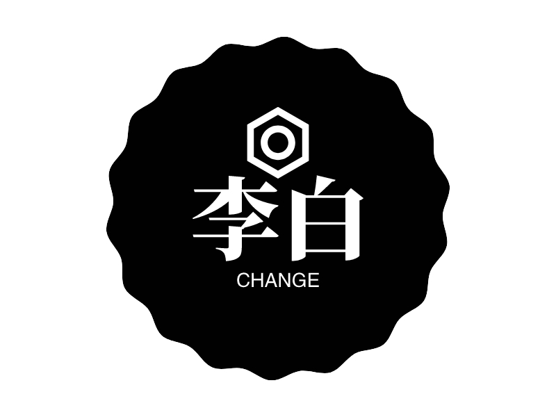 李白 - CHANGE