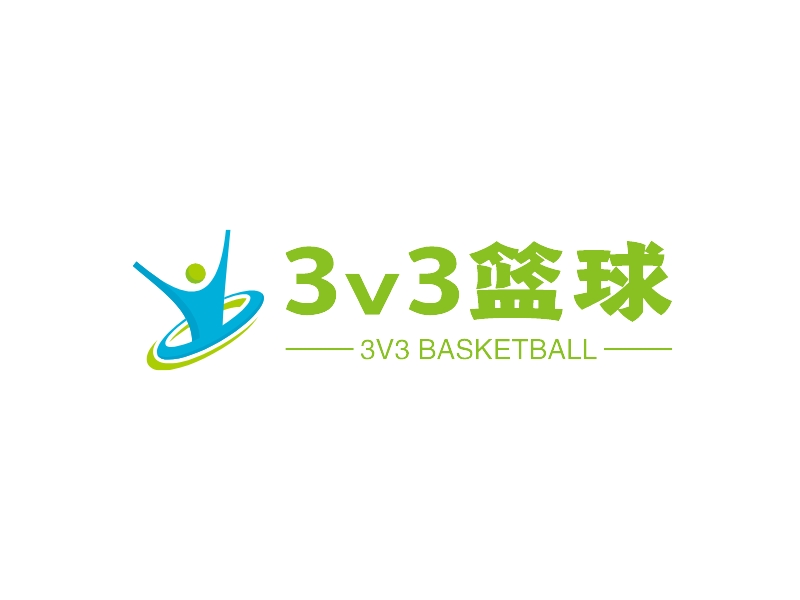 3v3篮球 - 3V3 BASKETBALL