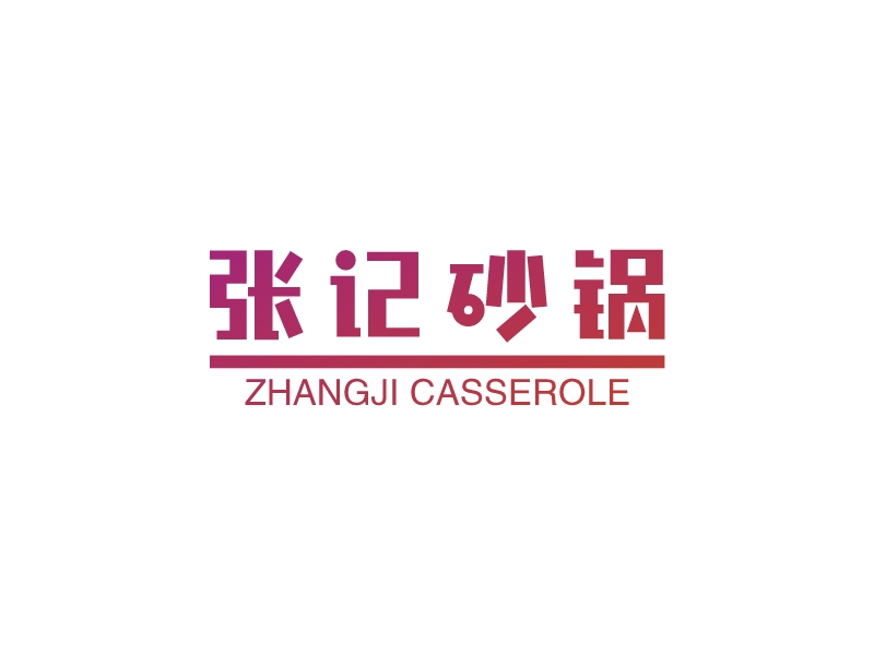 张记砂锅 - ZHANGJI CASSEROLE