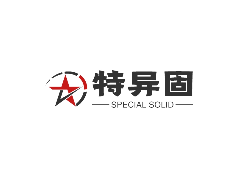 特异固 - SPECIAL SOLID