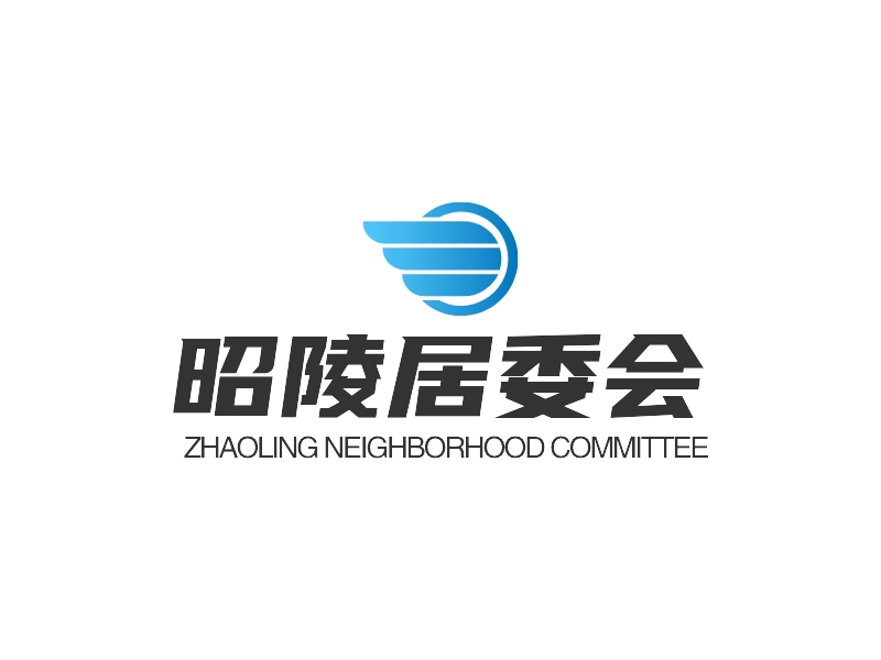 昭陵居委会 - ZHAOLING NEIGHBORHOOD COMMITTEE