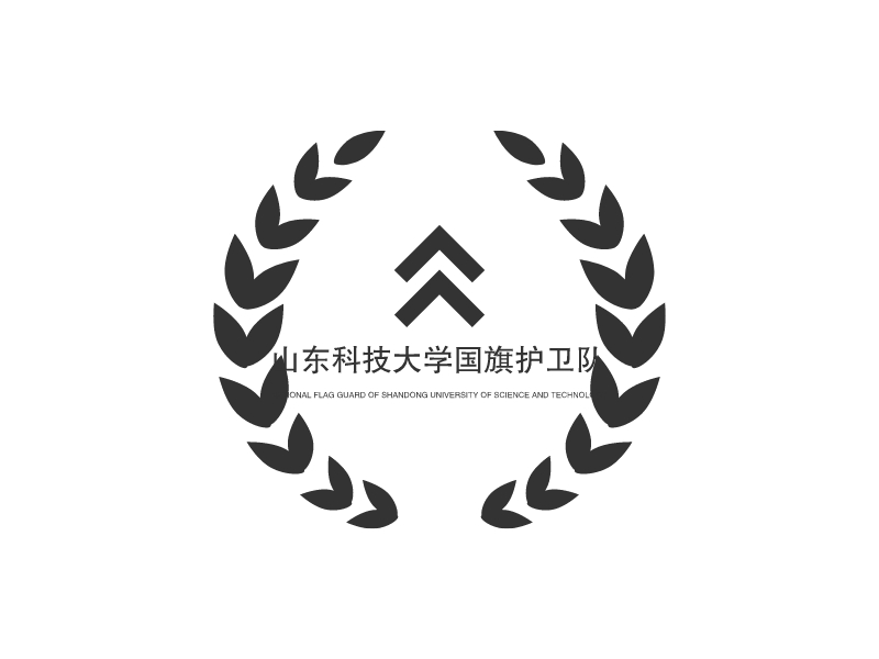 山东科技大学国旗护卫队 - NATIONAL FLAG GUARD OF SHANDONG UNIVERSITY OF SCIENCE AND TECHNOLOGY