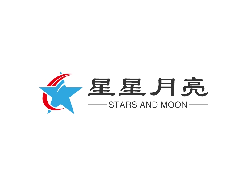 星星月亮 - STARS AND MOON