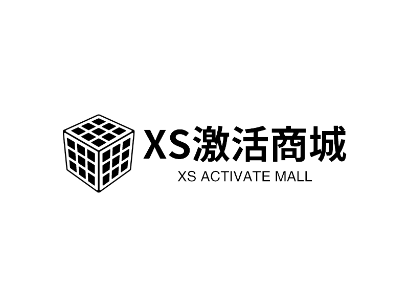 XS激活商城 - XS ACTIVATE MALL
