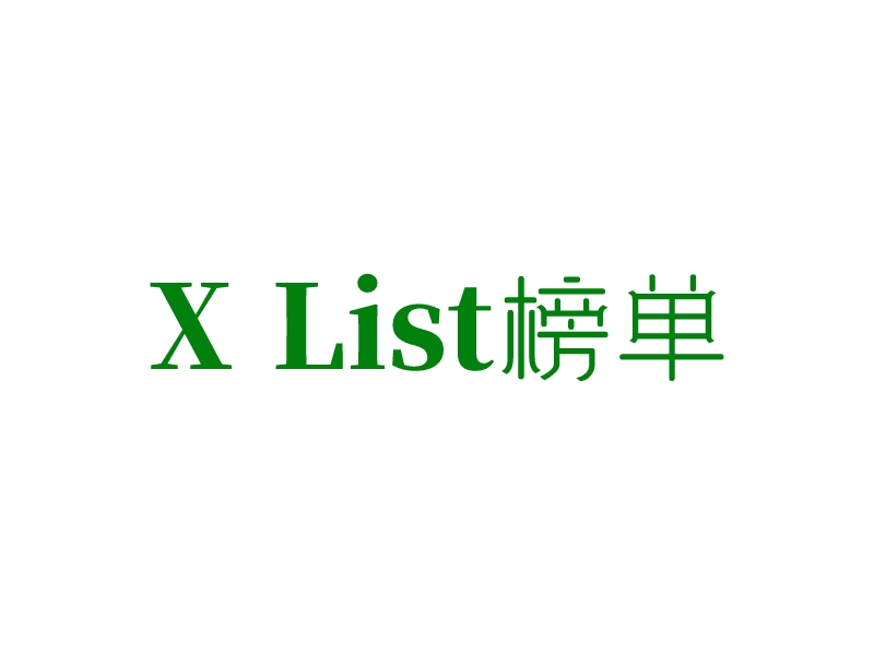 X List   榜单 - 