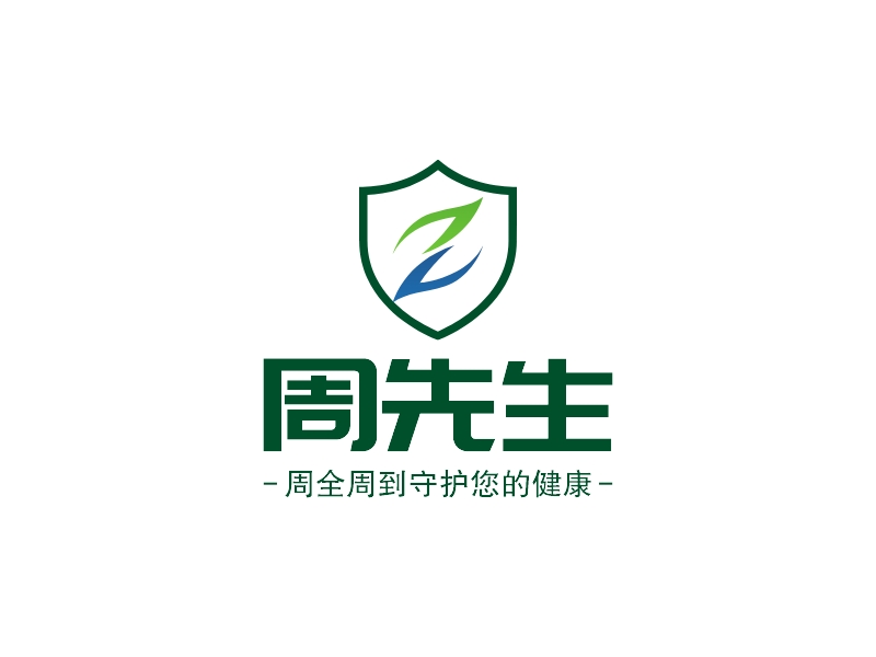 周先生 - 周全周到守护您的健康