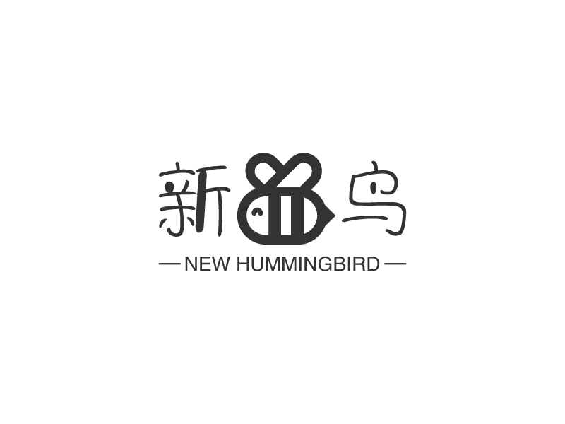 新蜂鸟 - NEW HUMMINGBIRD