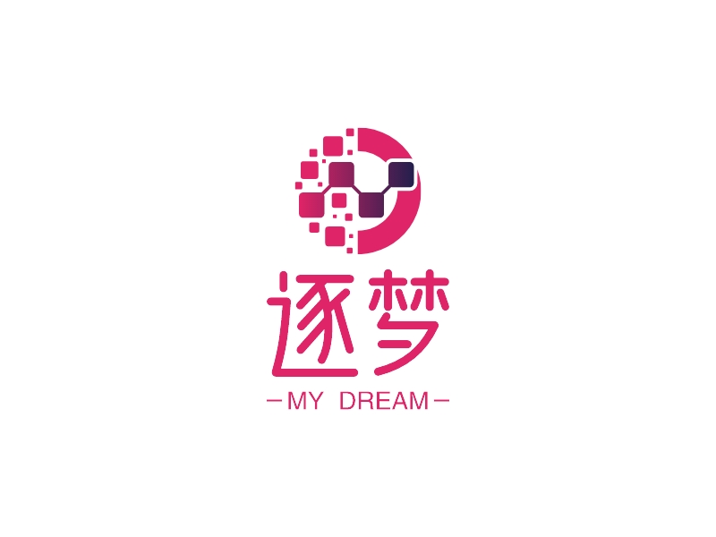 逐梦 - MY  DREAM