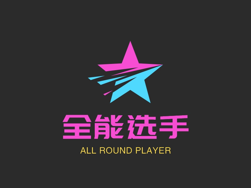 全能选手 - ALL ROUND PLAYER