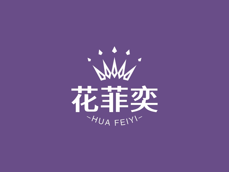 花菲奕 - HUA FEIYI