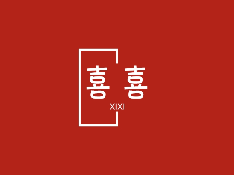 喜喜 - XIXI