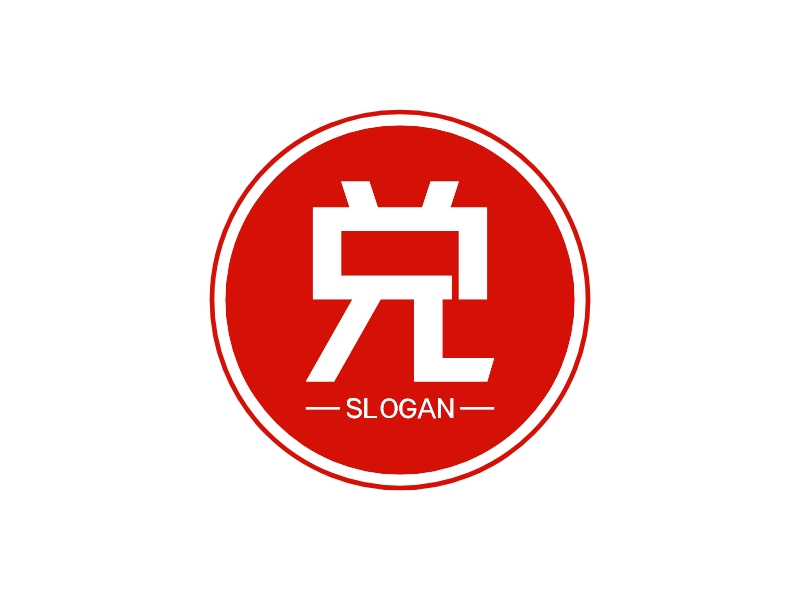 兑 - SLOGAN