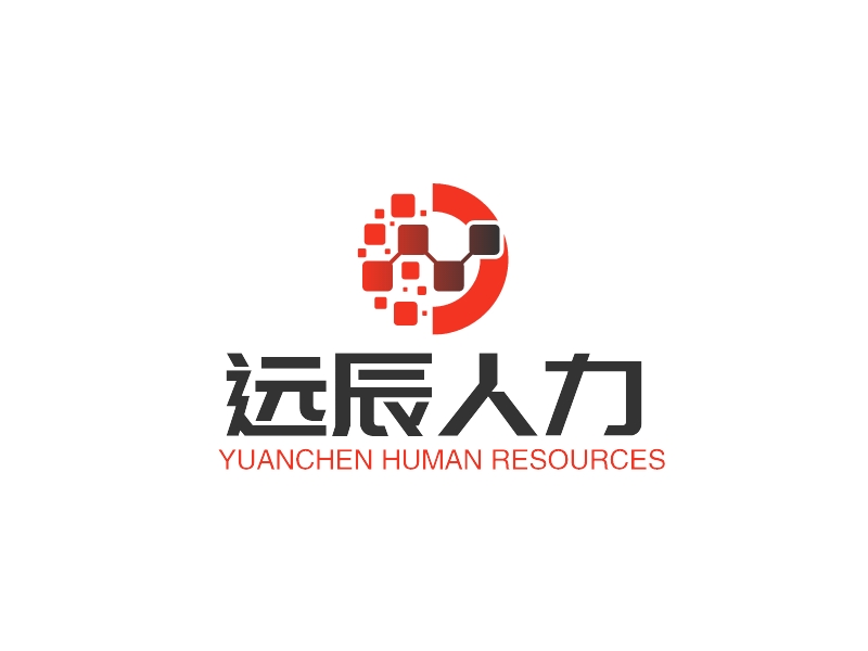 远辰人力 - YUANCHEN HUMAN RESOURCES