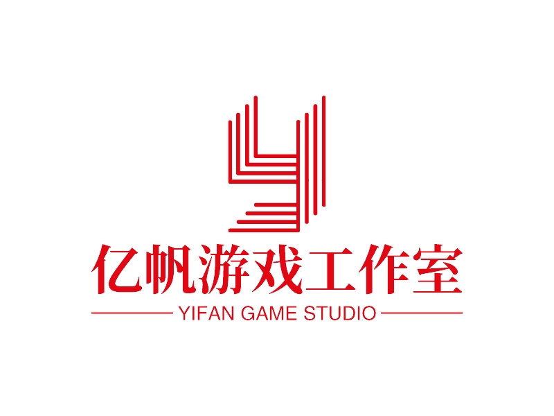 亿帆游戏工作室 - YIFAN GAME STUDIO