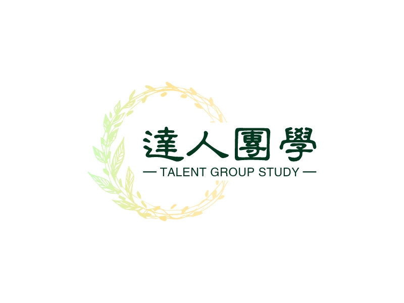 达人团学 - TALENT GROUP STUDY