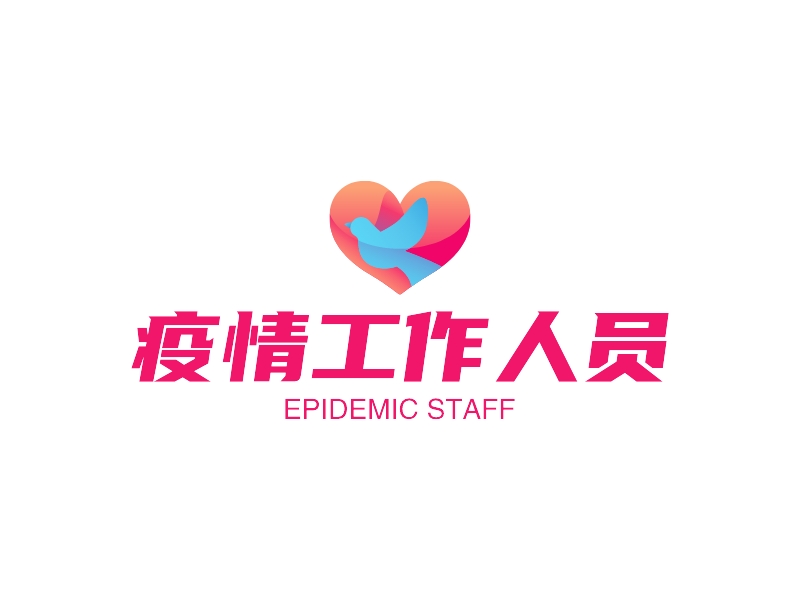 疫情工作人员 - EPIDEMIC STAFF