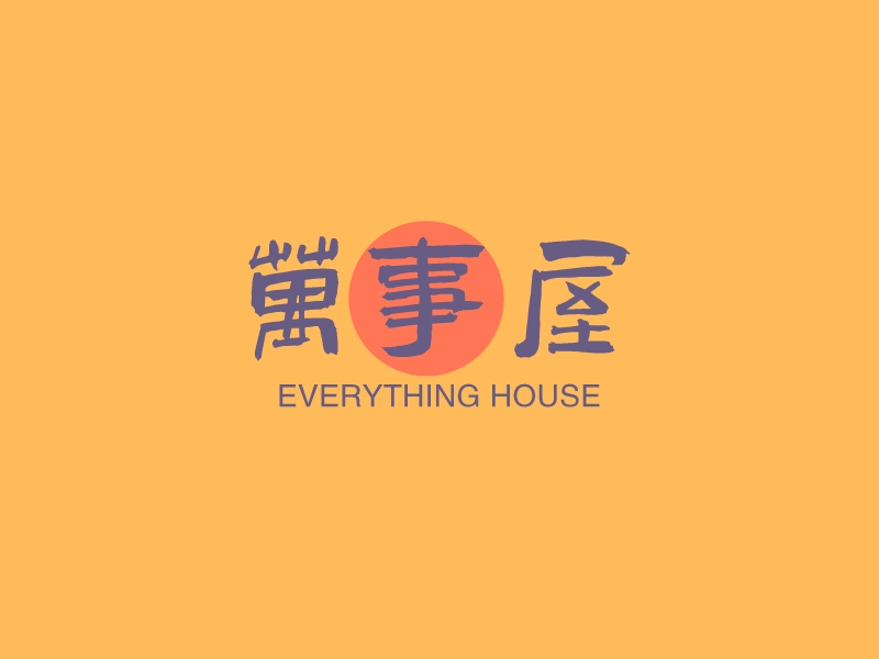 万事屋 - EVERYTHING HOUSE