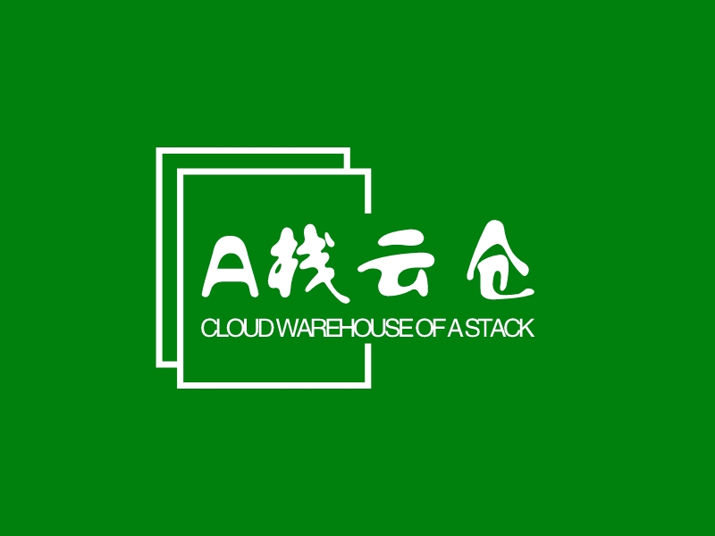 A栈云仓 - CLOUD WAREHOUSE OF A STACK