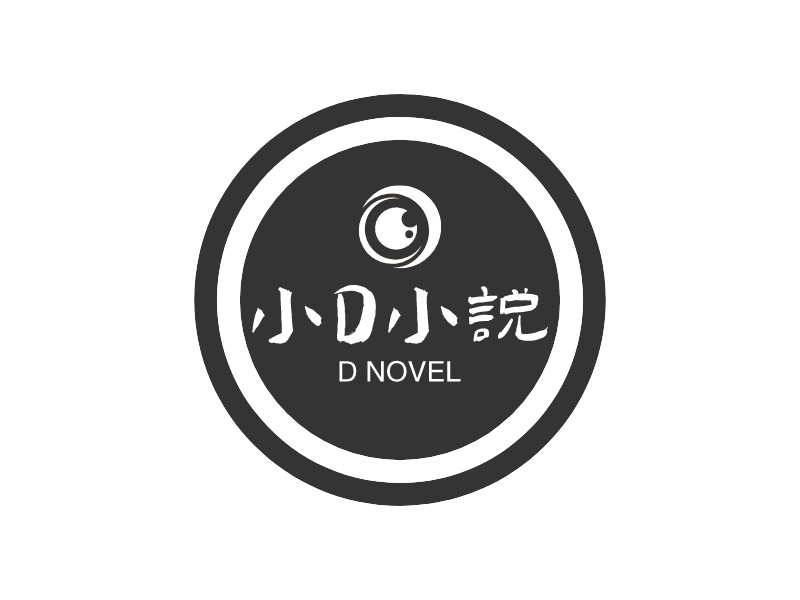 小D小说 - D NOVEL