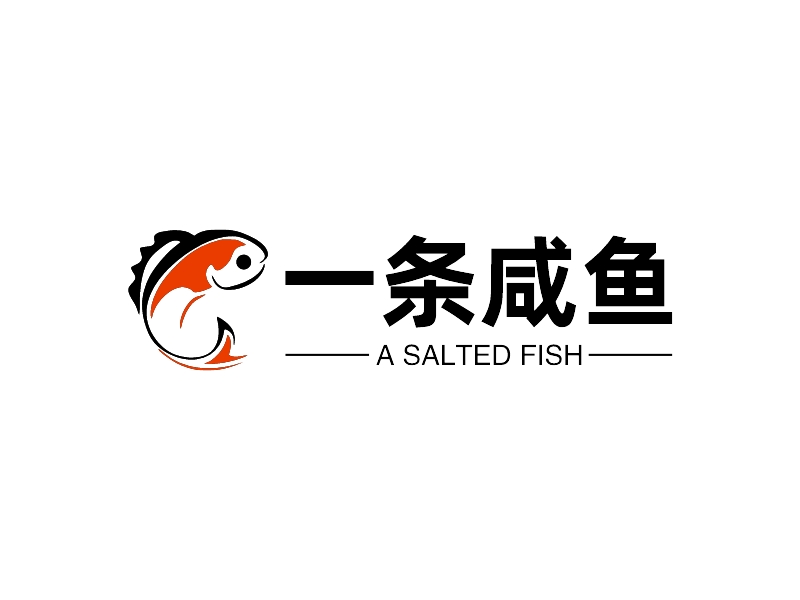 一条咸鱼 - A SALTED FISH