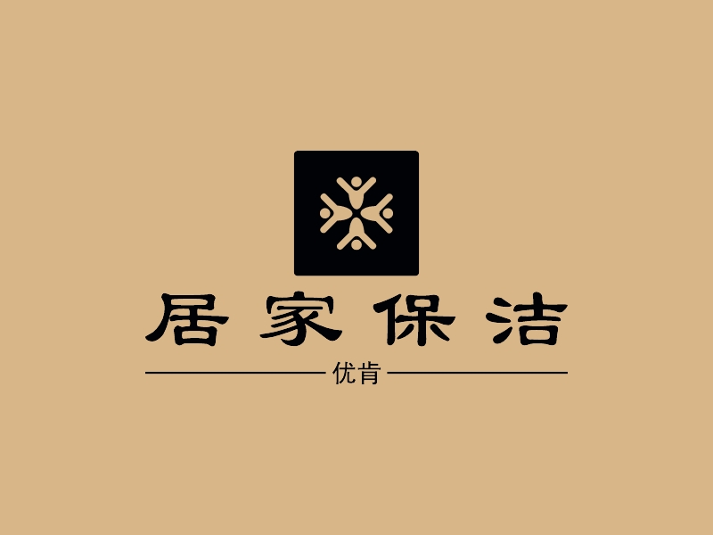 居家保洁 - 优肯