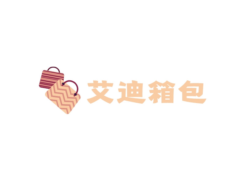 艾迪箱包 - 