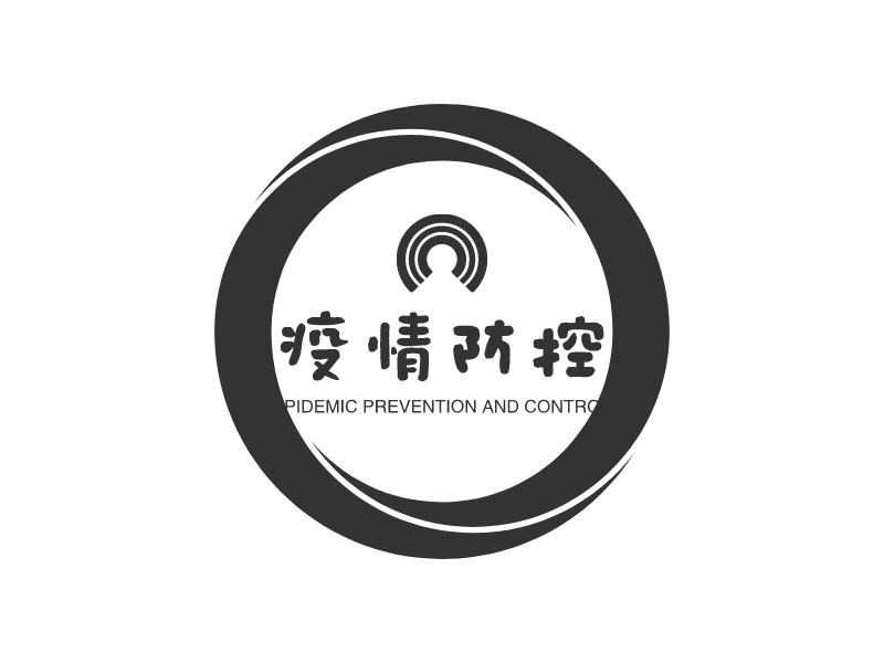 疫情防控 - EPIDEMIC PREVENTION AND CONTROL