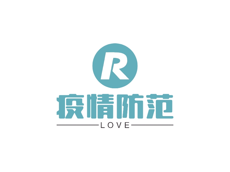 疫情防范 - LOVE