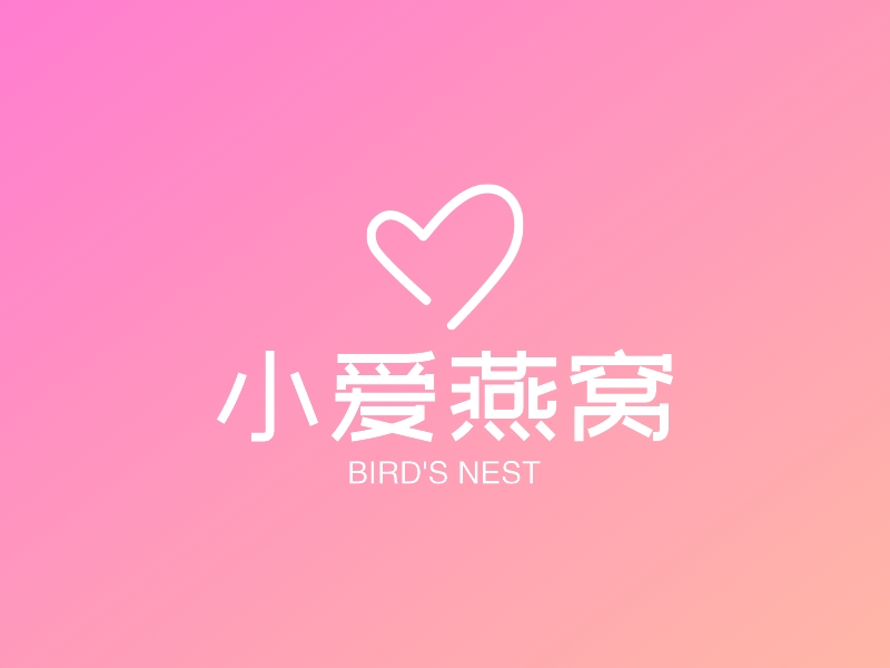 小爱燕窝 - BIRD'S NEST